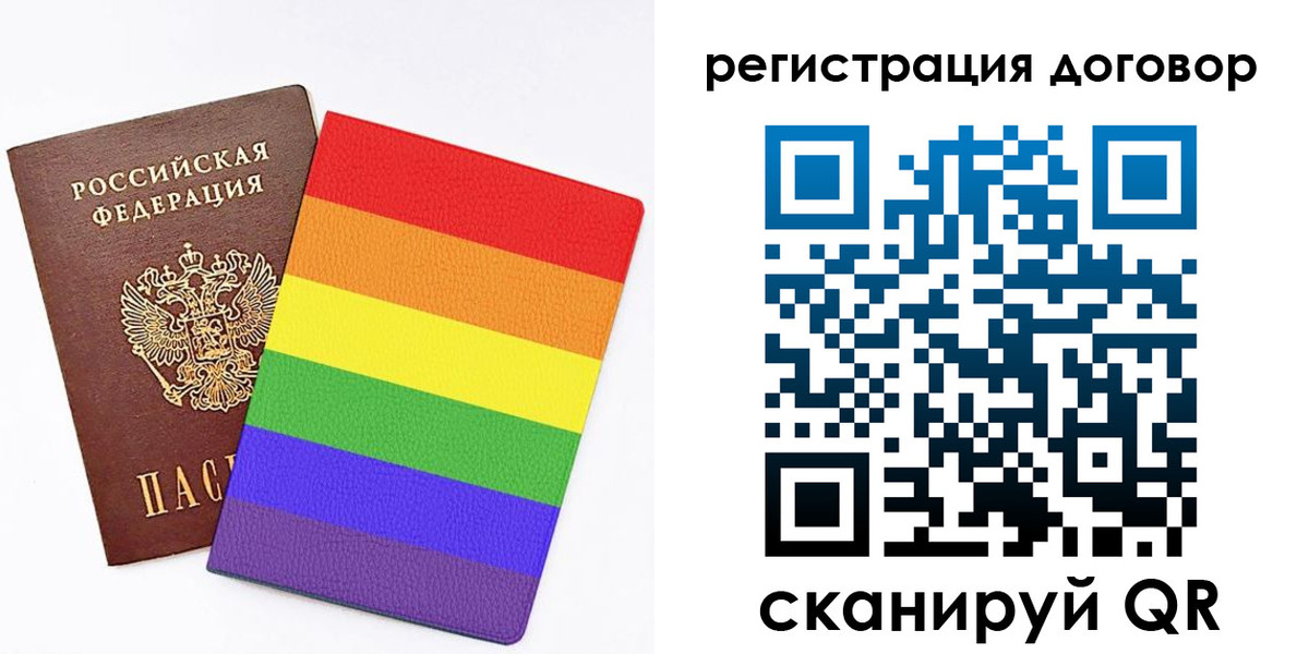 прописка паспорт в Новосибирске